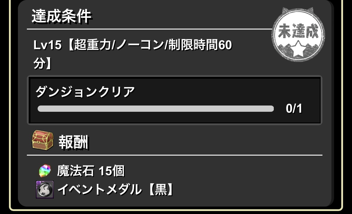 ５月クエダン